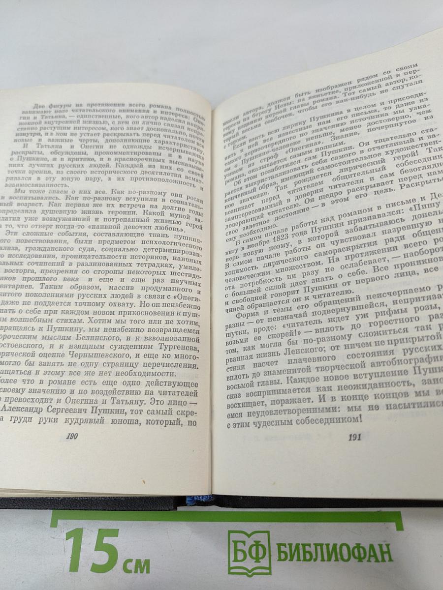 Собрание сочинений. Том третий