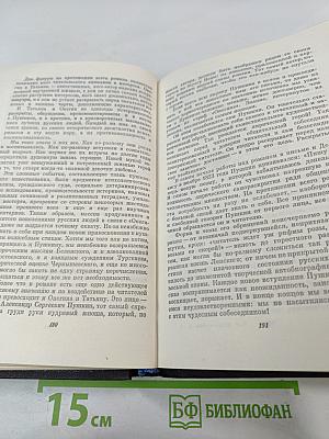 Собрание сочинений. Том третий