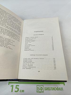 Собрание сочинений. Том третий