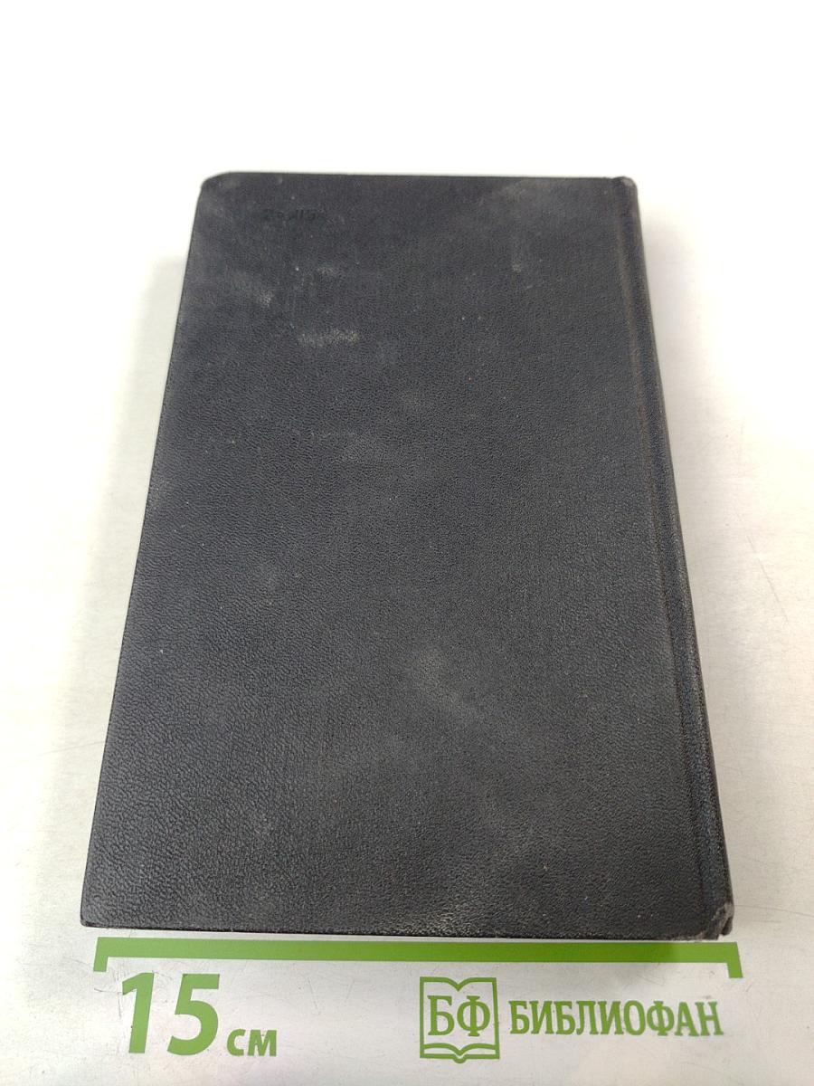 Собрание сочинений. Том третий