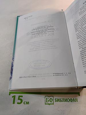 Основы ювенальной юстиции