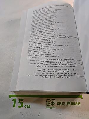 Основы ювенальной юстиции