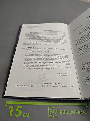 Юридическая психология