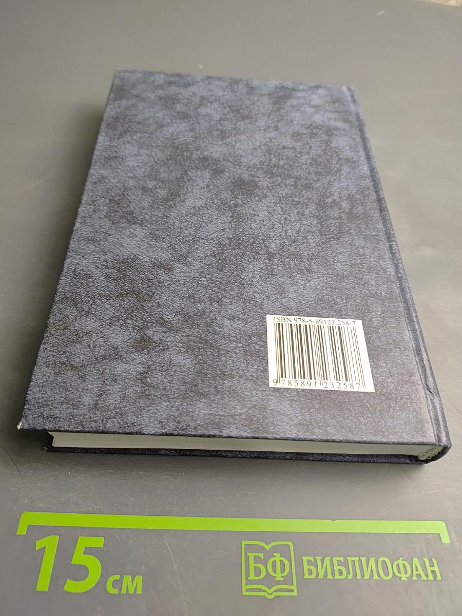 Юридическая психология