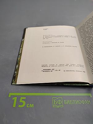 Мемориальная скульптура на Лесном кладбище