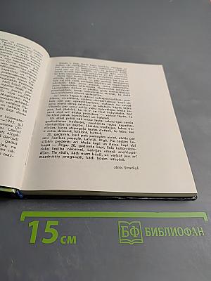 Мемориальная скульптура на Лесном кладбище