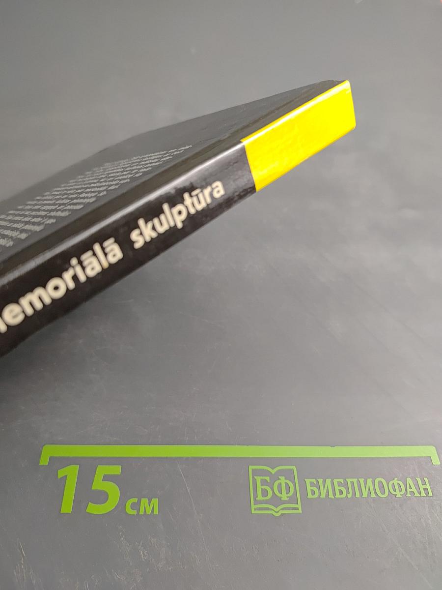 Мемориальная скульптура на Лесном кладбище