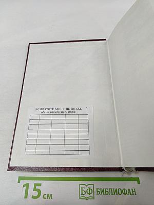 Виктимология