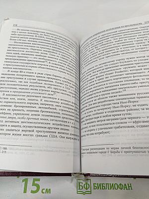 Виктимология