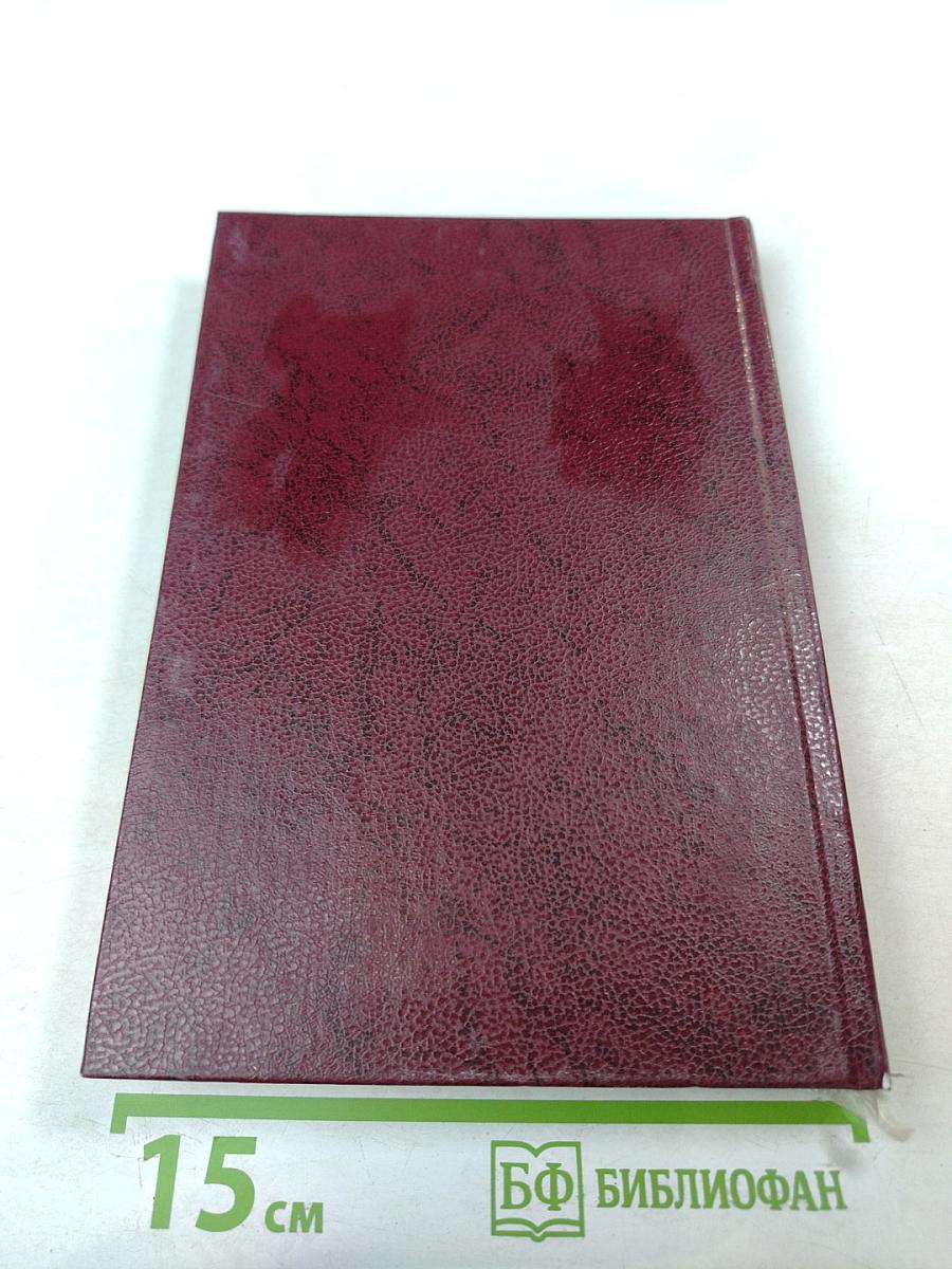 Виктимология