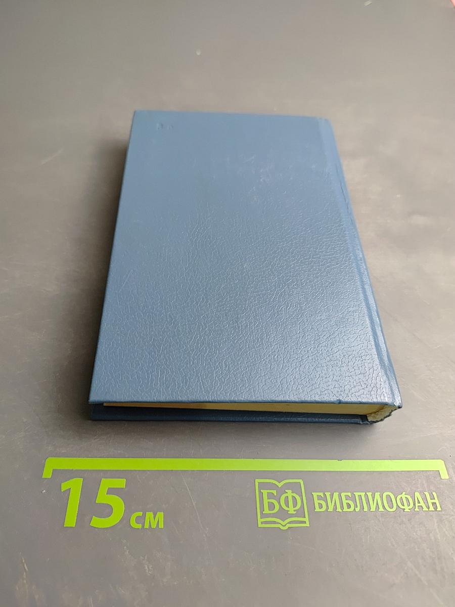 Где отступает Любовь... Сборник 40-го года. Последние стихи и письма. Воспоминания современников