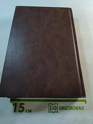 Уголовное право России. Общая часть