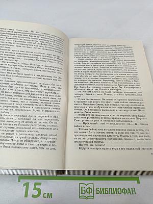 Тарзан. Тарзан торжествующий. Тарзан и человек-лев