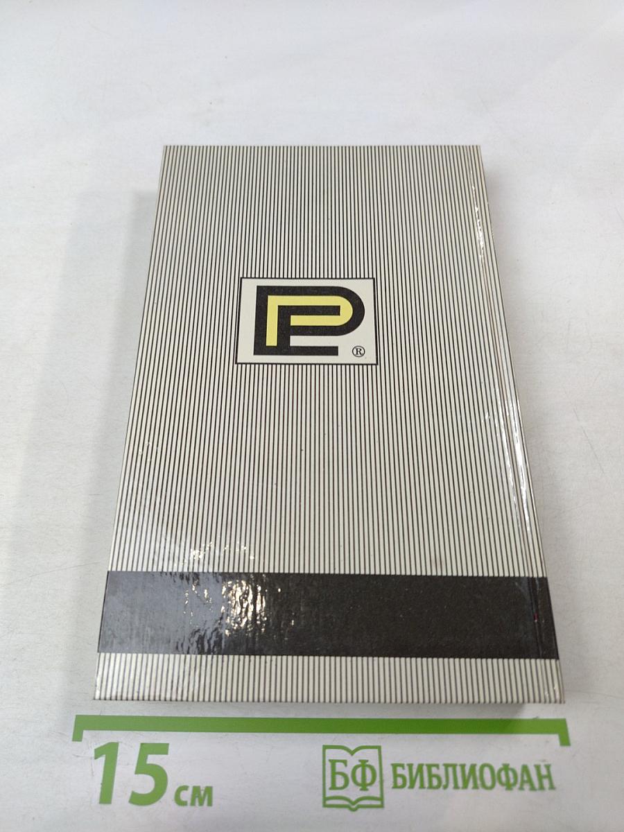 Тарзан. Тарзан торжествующий. Тарзан и человек-лев