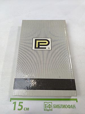 Тарзан. Тарзан торжествующий. Тарзан и человек-лев