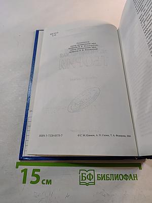 Экономическая теория