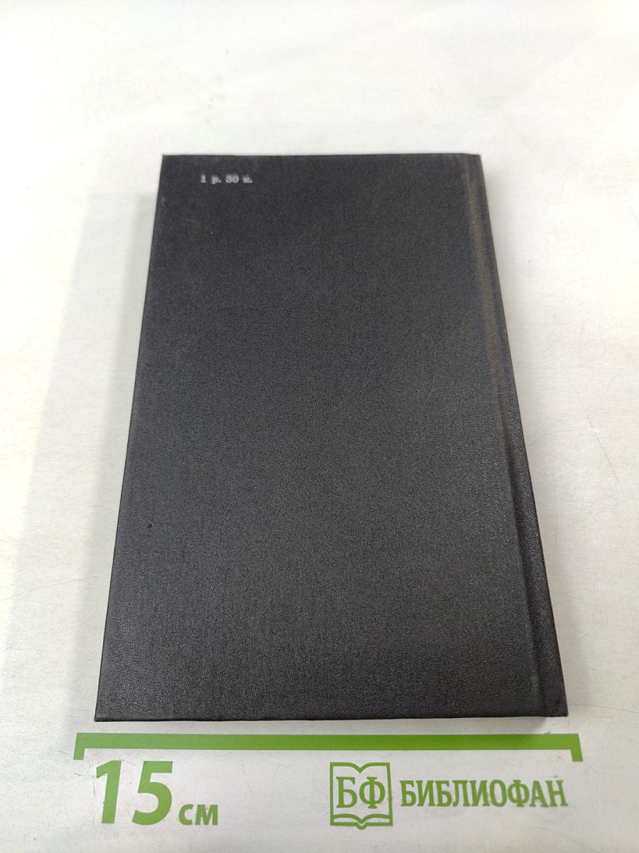 В.Г. Короленко: летопись жизни и творчества 1917-1921