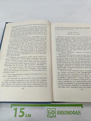 Собрание сочинений в тринадцати томах. Том 3: Белый Клык и другие произведения