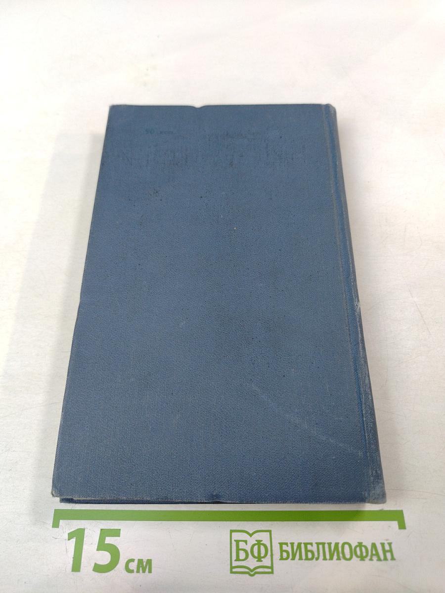 Собрание сочинений в тринадцати томах. Том 3: Белый Клык и другие произведения