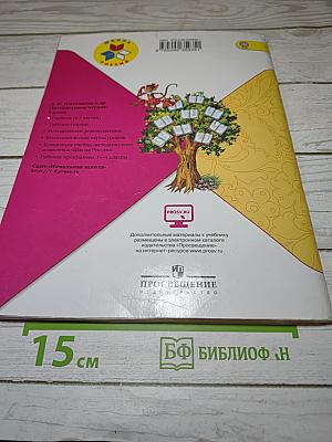 Литературное чтение, 1 класс, Часть 1