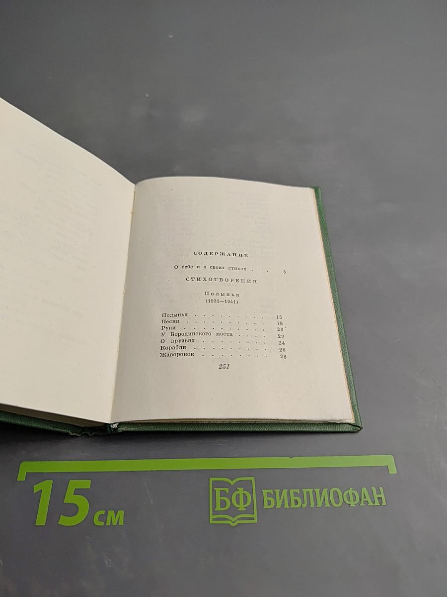 Стихотворения и песни