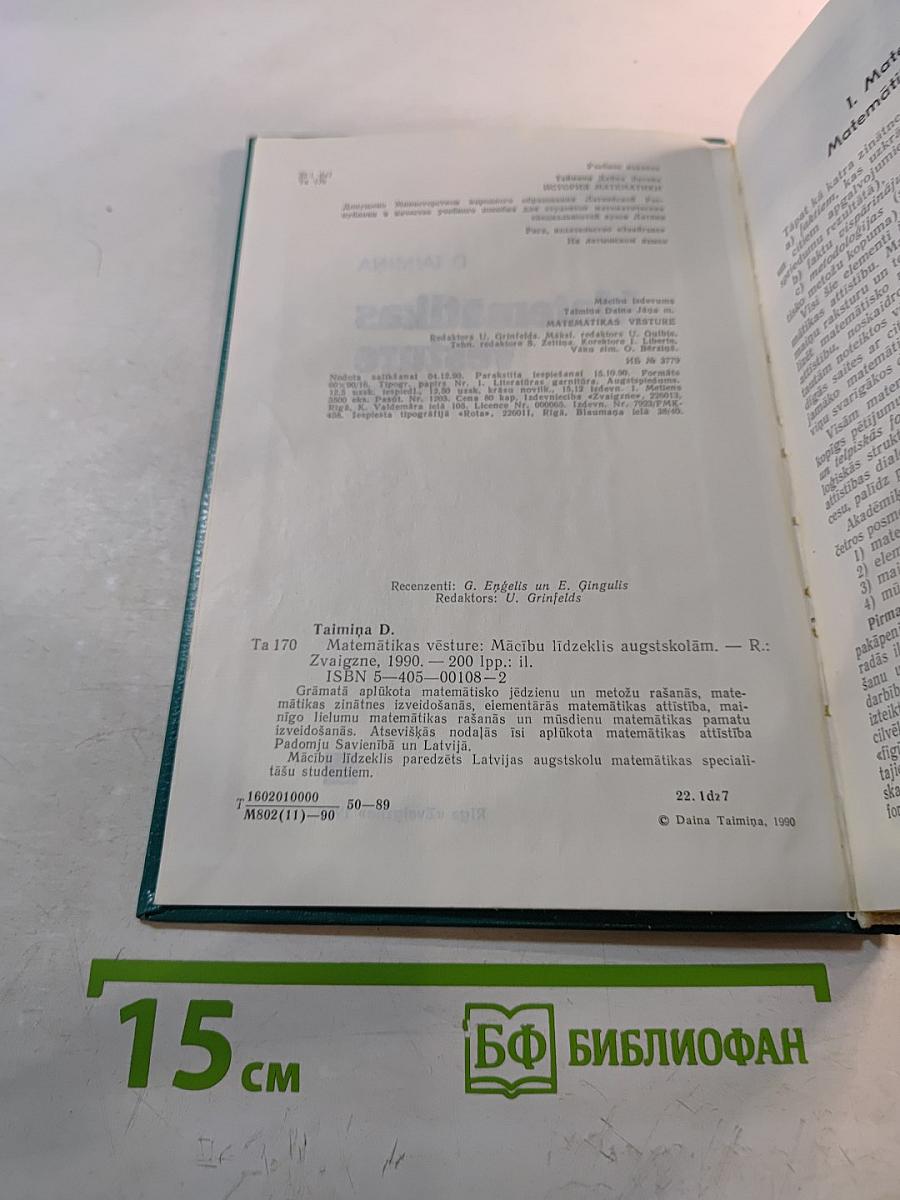 Matematikas vēsture