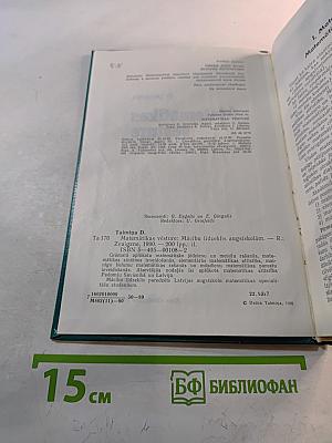 Matematikas vēsture