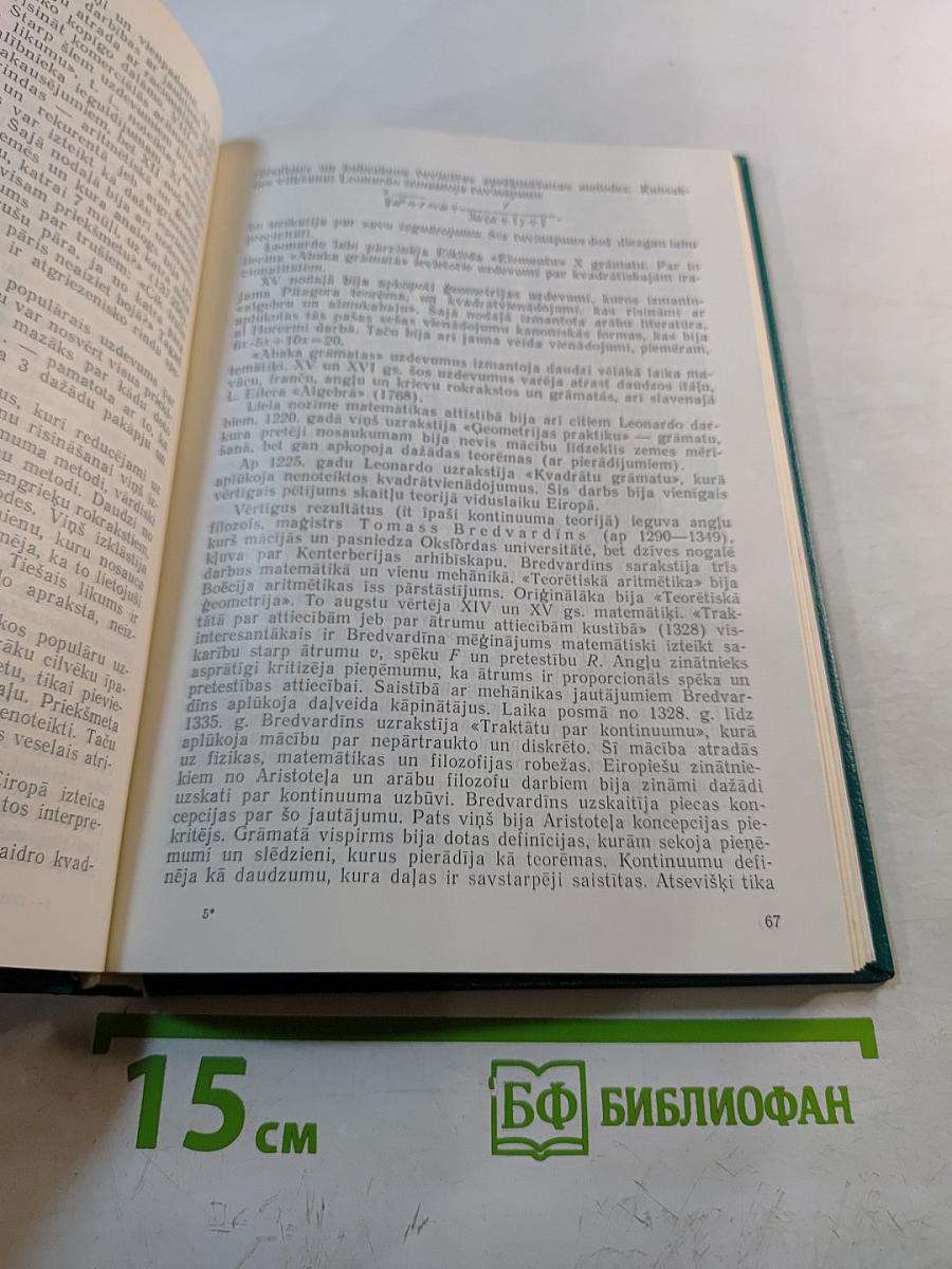 Matematikas vēsture