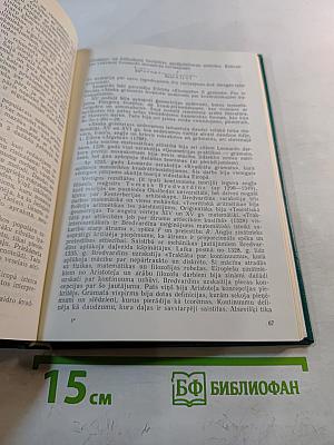 Matematikas vēsture