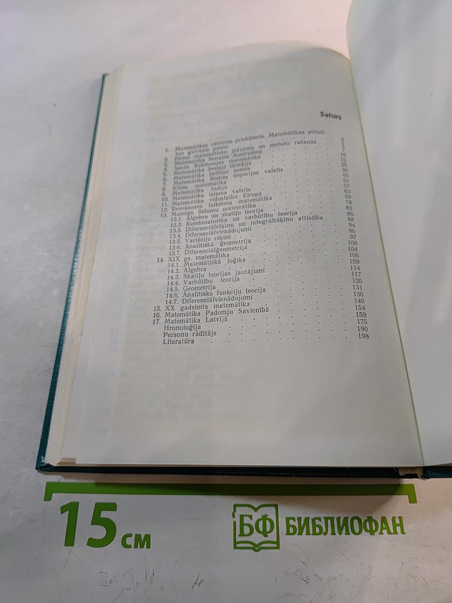 Matematikas vēsture