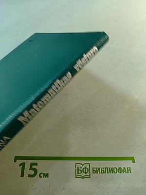 Matematikas vēsture