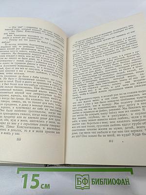 Собрание сочинений. Том восьмой. Повести и рассказы 1895-1903