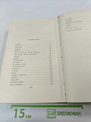 Собрание сочинений. Том восьмой. Повести и рассказы 1895-1903