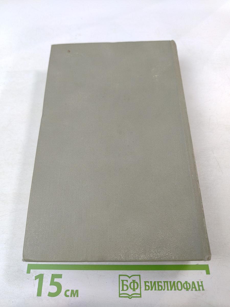 Собрание сочинений. Том восьмой. Повести и рассказы 1895-1903