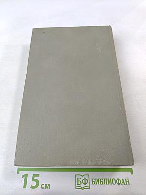 Собрание сочинений. Том восьмой. Повести и рассказы 1895-1903