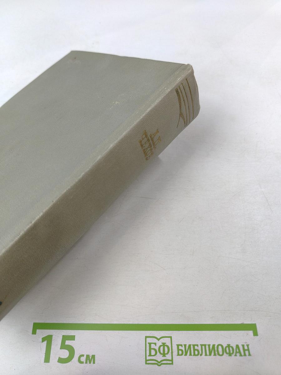 Собрание сочинений. Том восьмой. Повести и рассказы 1895-1903