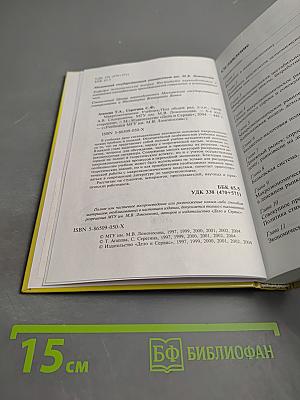 Макроэкономика