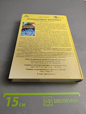 Макроэкономика