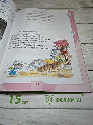 Литературное чтение. 1 класс. Часть 1