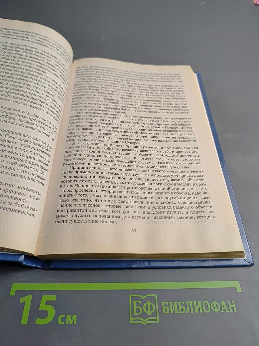 Концепции современного естествознания