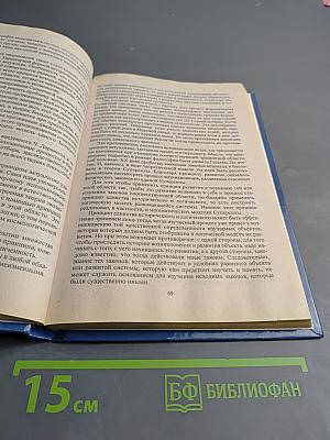 Концепции современного естествознания