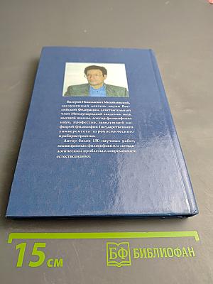 Концепции современного естествознания