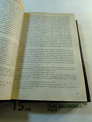 Древняя Русь