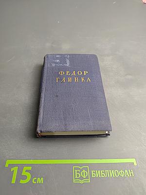 Стихотворения