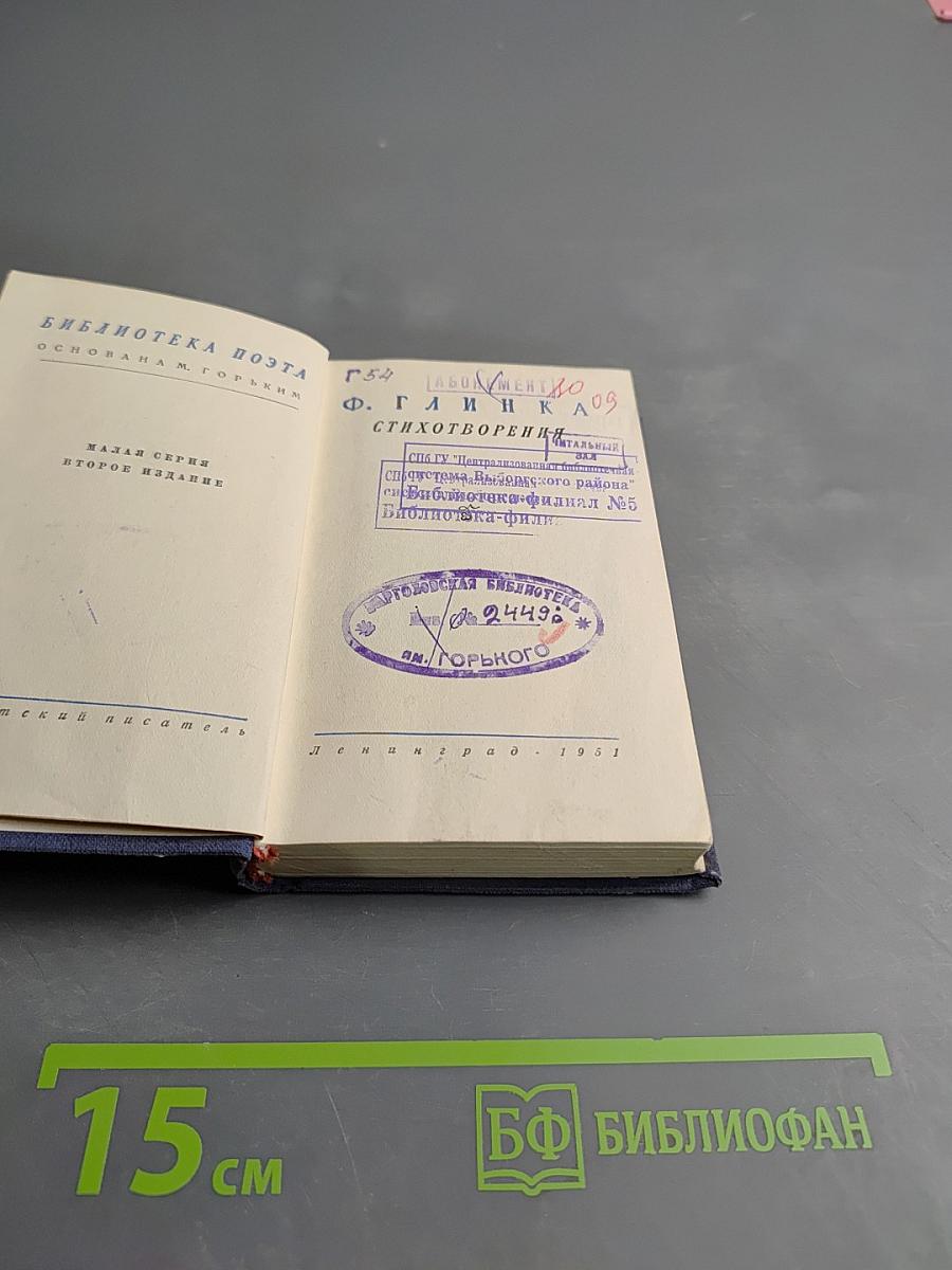 Стихотворения