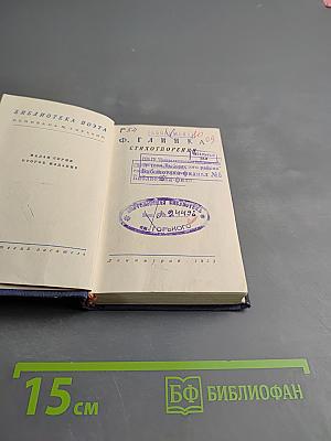 Стихотворения