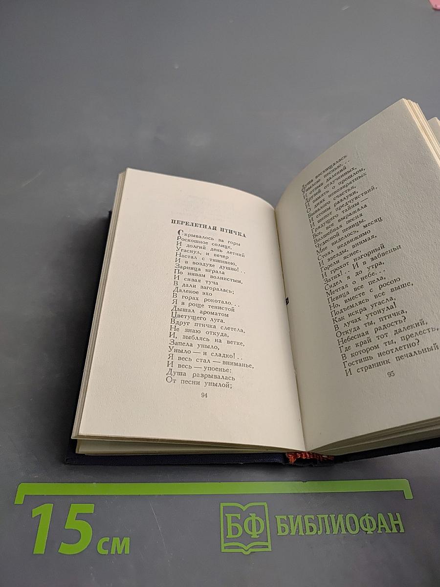 Стихотворения