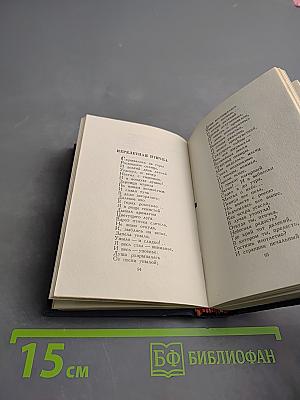 Стихотворения