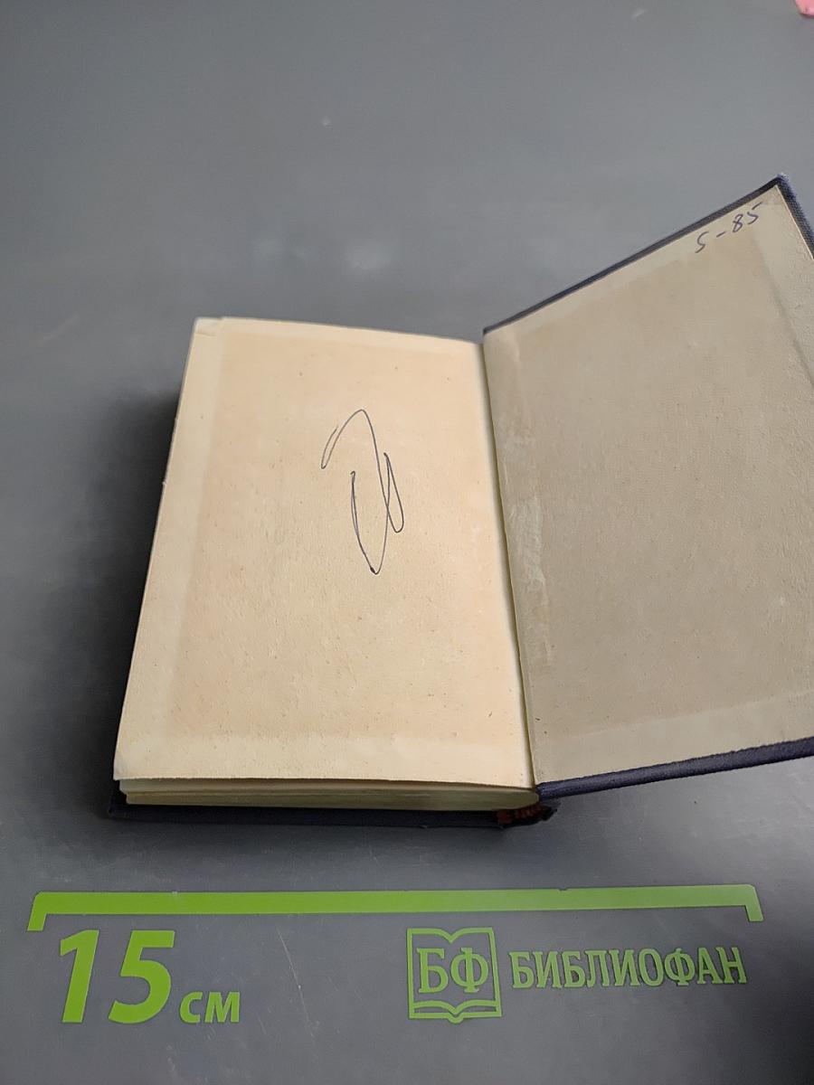 Стихотворения