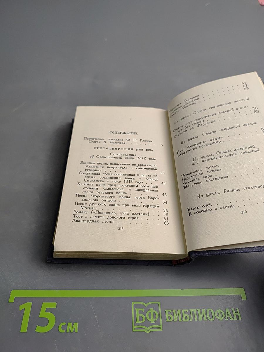 Стихотворения